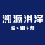 溯源洪泽